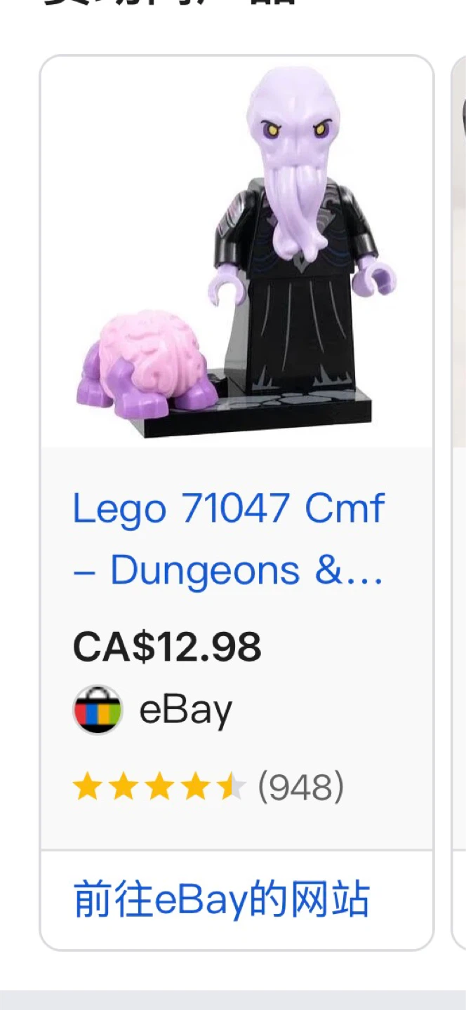 LEGO Dungeons & Dragons Minifigure mindflayer - photo 2