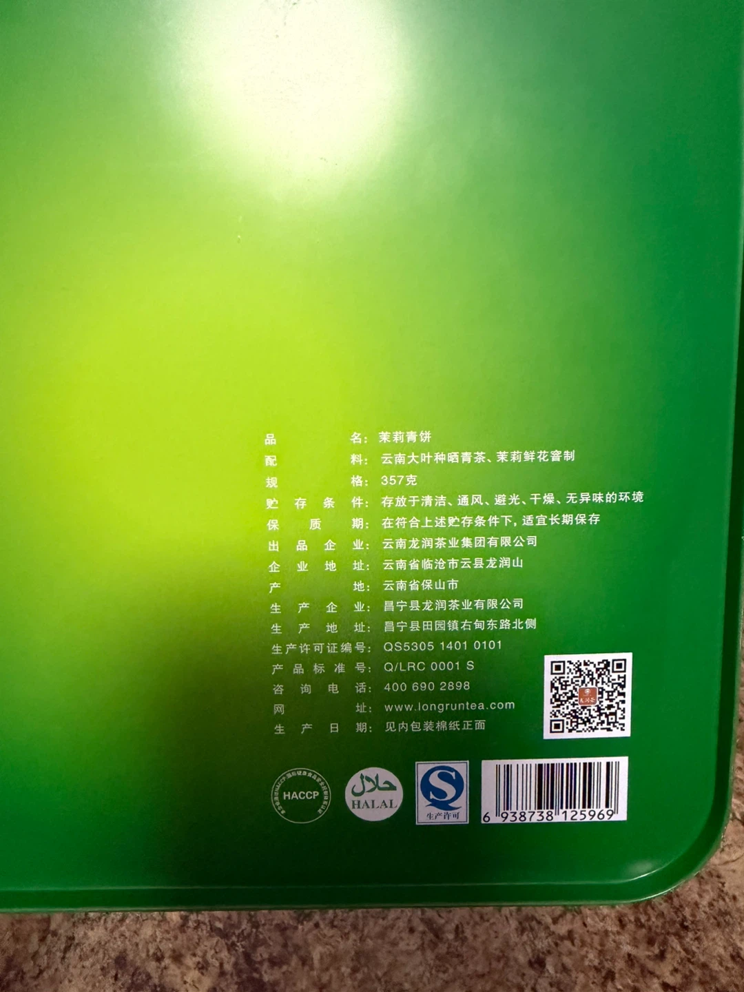 Yunnan Longrun Tea Group Green Tea 357g - photo 2