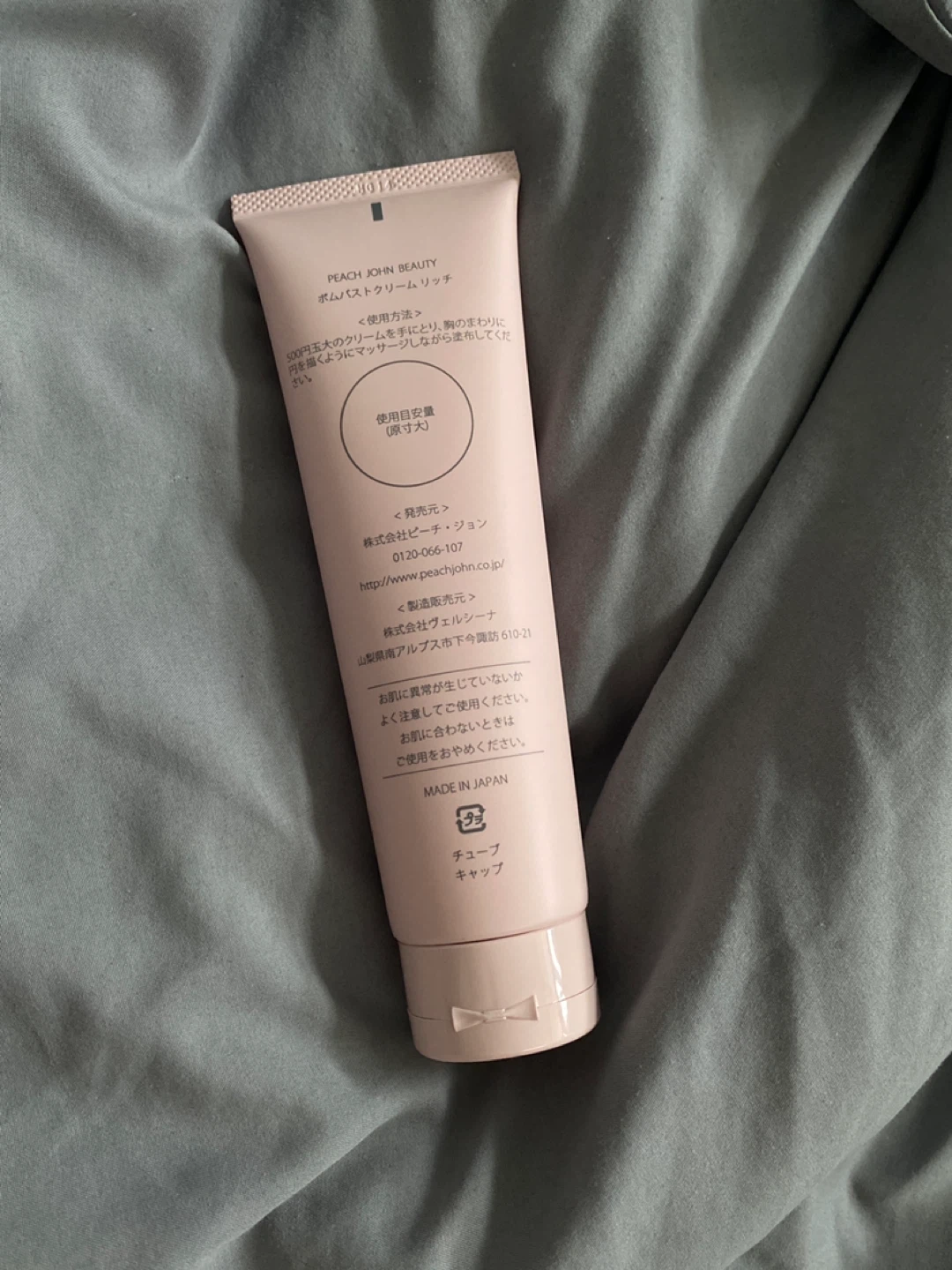 Peach John Bomb Bust Cream Rich 150g - photo 2