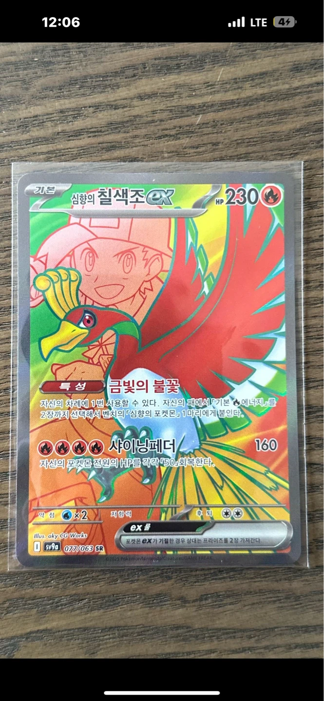 Pokemon EX Trading Card mint
