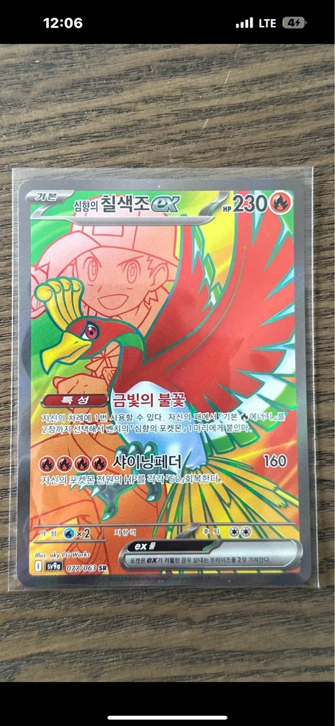 Pokemon EX Trading Card mint