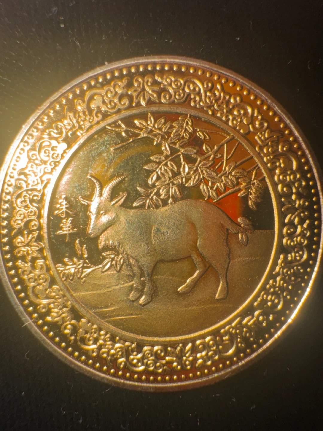 Decorative Commemorative Coin with Goat Design