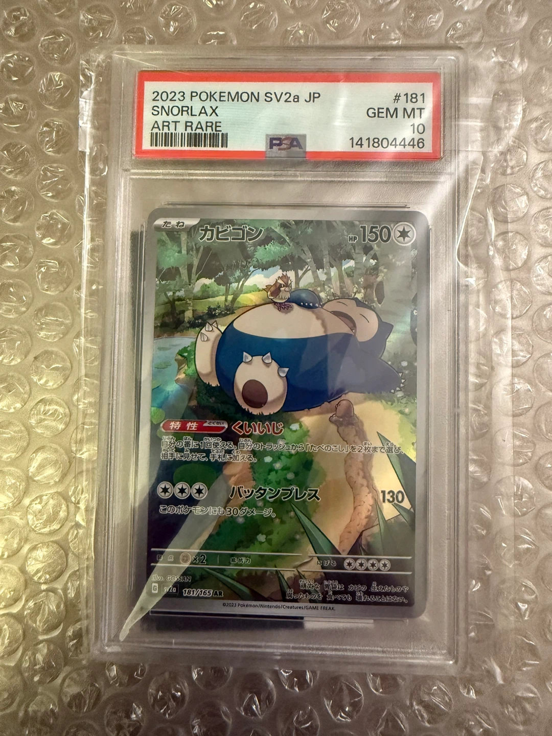2023 Pokemon SV2a JP Snorlax Art Rare #181/165 pSA 10 151 Card