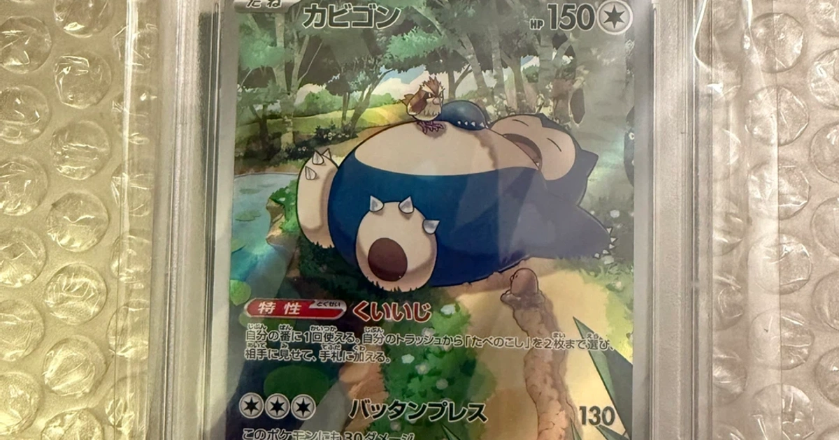 2023 Pokemon SV2a JP Snorlax Art Rare #181/165 pSA 10 151 Card 2023 Pokemon SV2a JP Snorlax Art Rare #181/165 pSA 10 151 Card