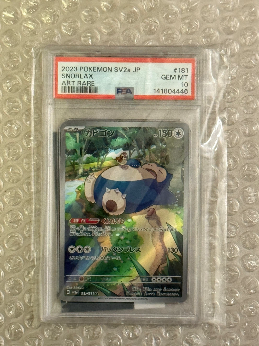 2023 Pokemon SV2a JP Snorlax Art Rare #181/165 pSA 10 151 Card - photo 2