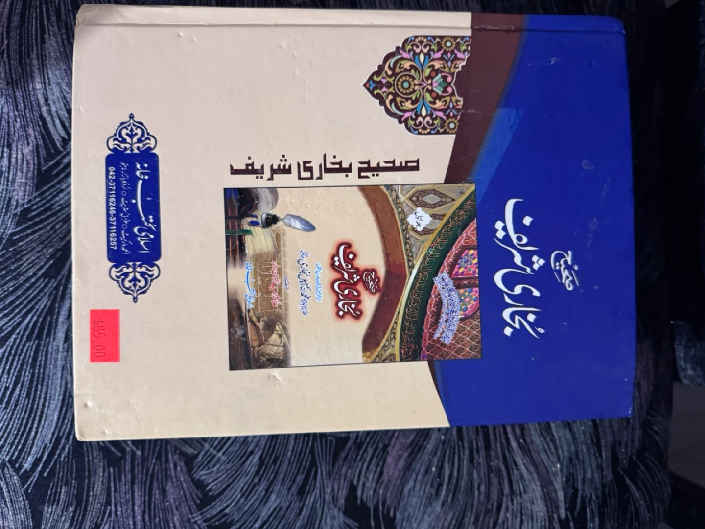 Sahih Bukhari Sharif Book