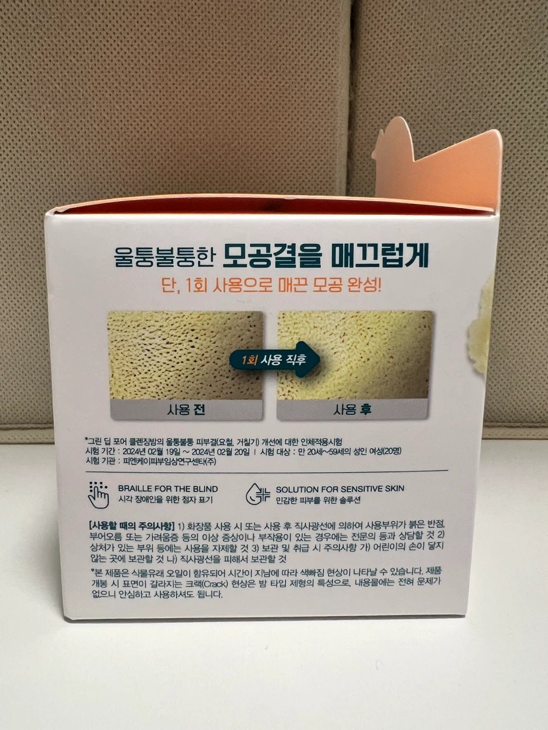 Brand new: Dr.G Green Deep Pore Cleansing Balm - photo 4