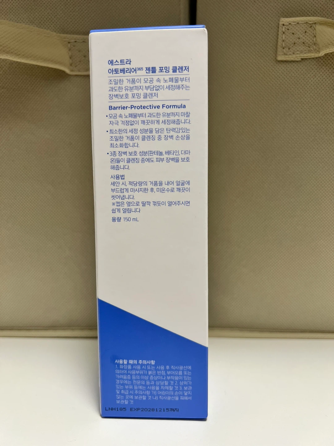 AESTURA ATOBARRIER365 Gentle Foaming Cleanser 150mL - photo 2