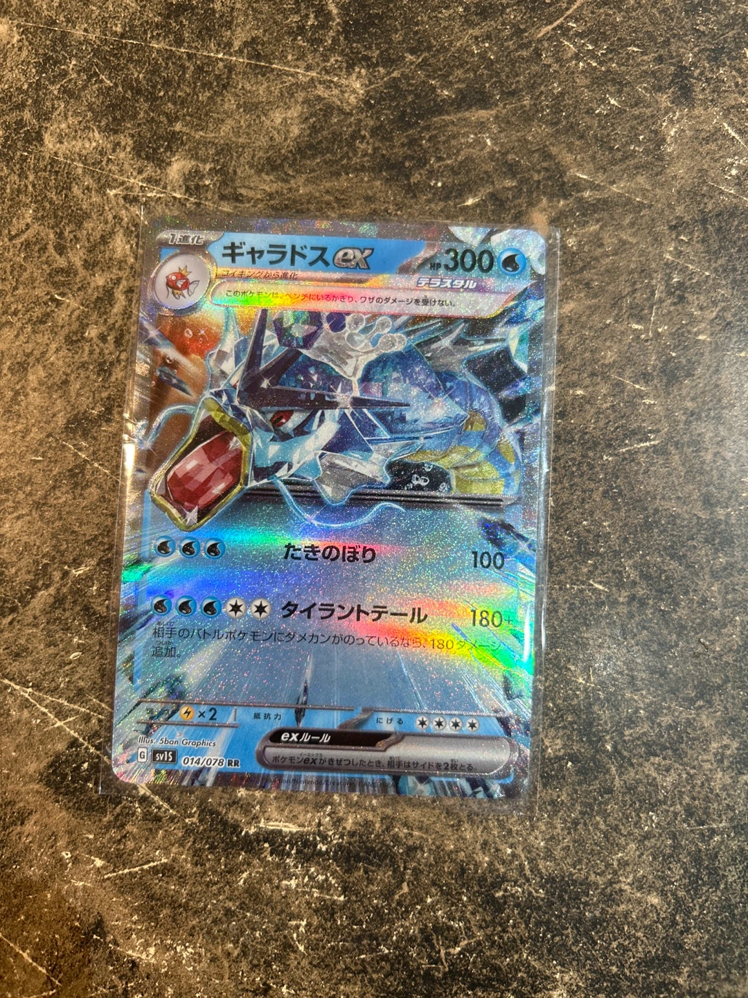 Pokémon Card - Gyarados EX