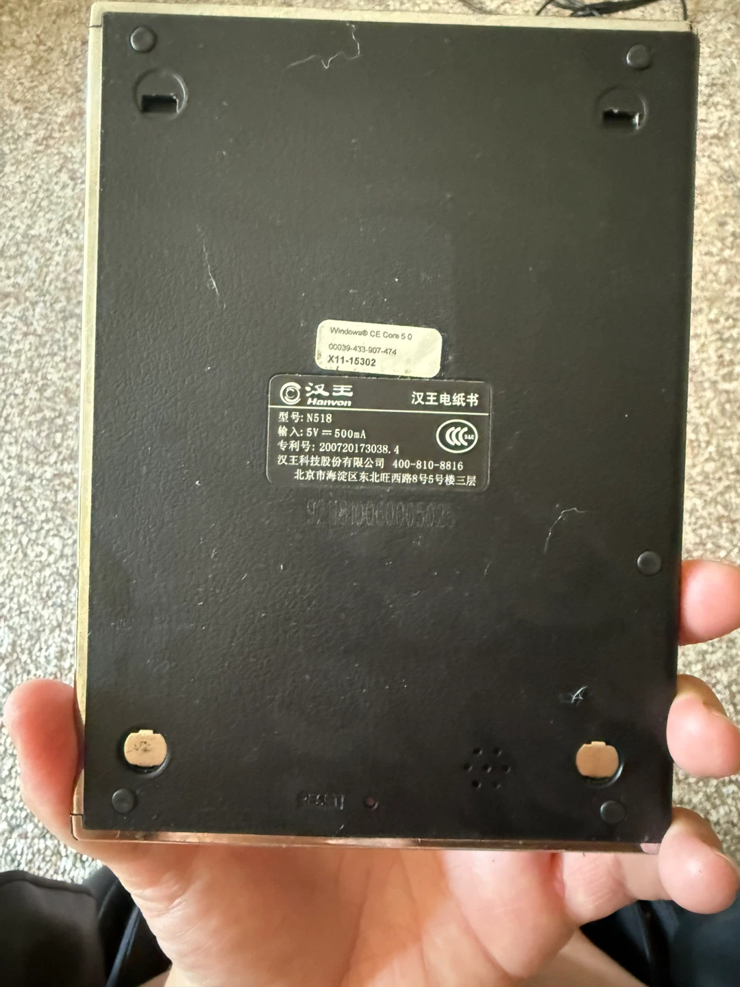 Hanvon N518 CE Core 5.0 E-reader - photo 2