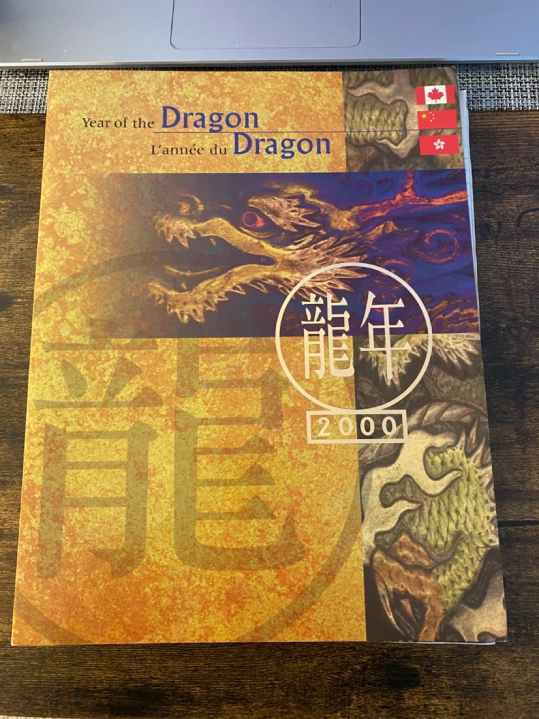 Year of the Dragon 2000 Stamp Collection - photo 2
