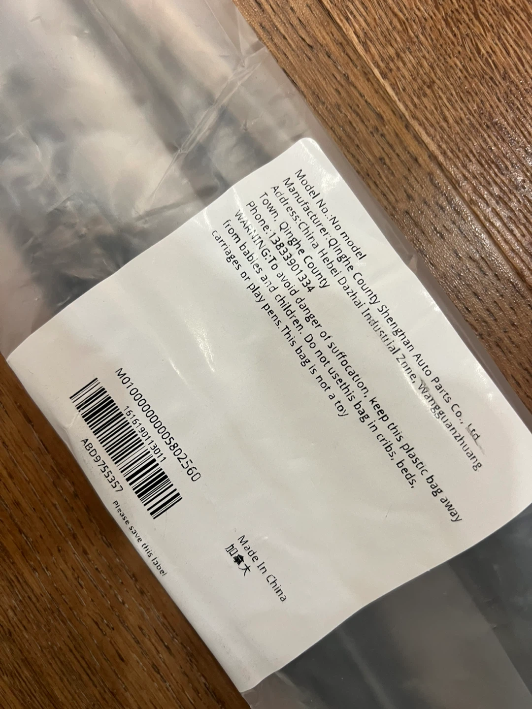 New Automotive Parts Bag - photo 2