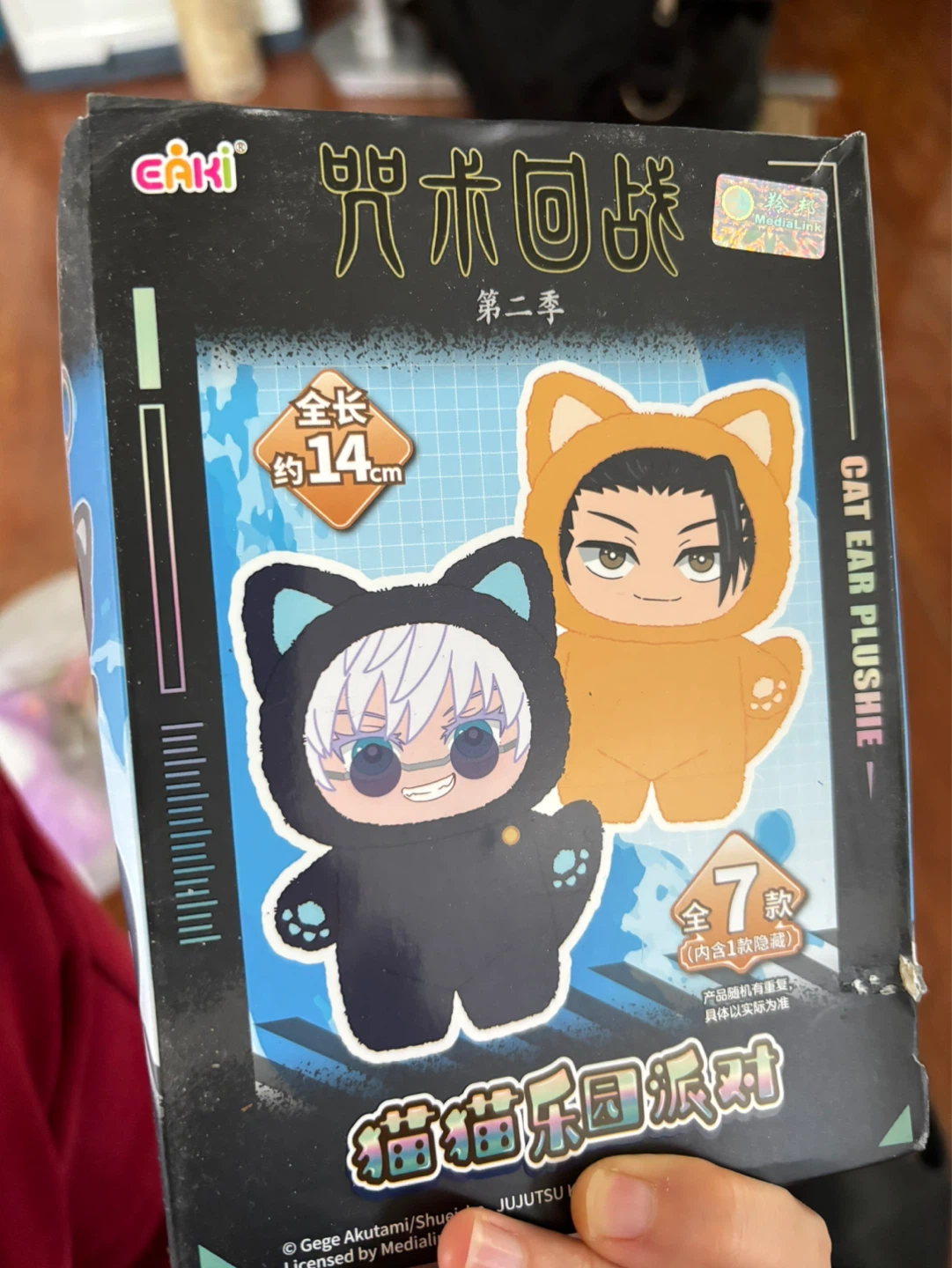 Jujutsu Kaisen Cat Ear Plushie Keychain