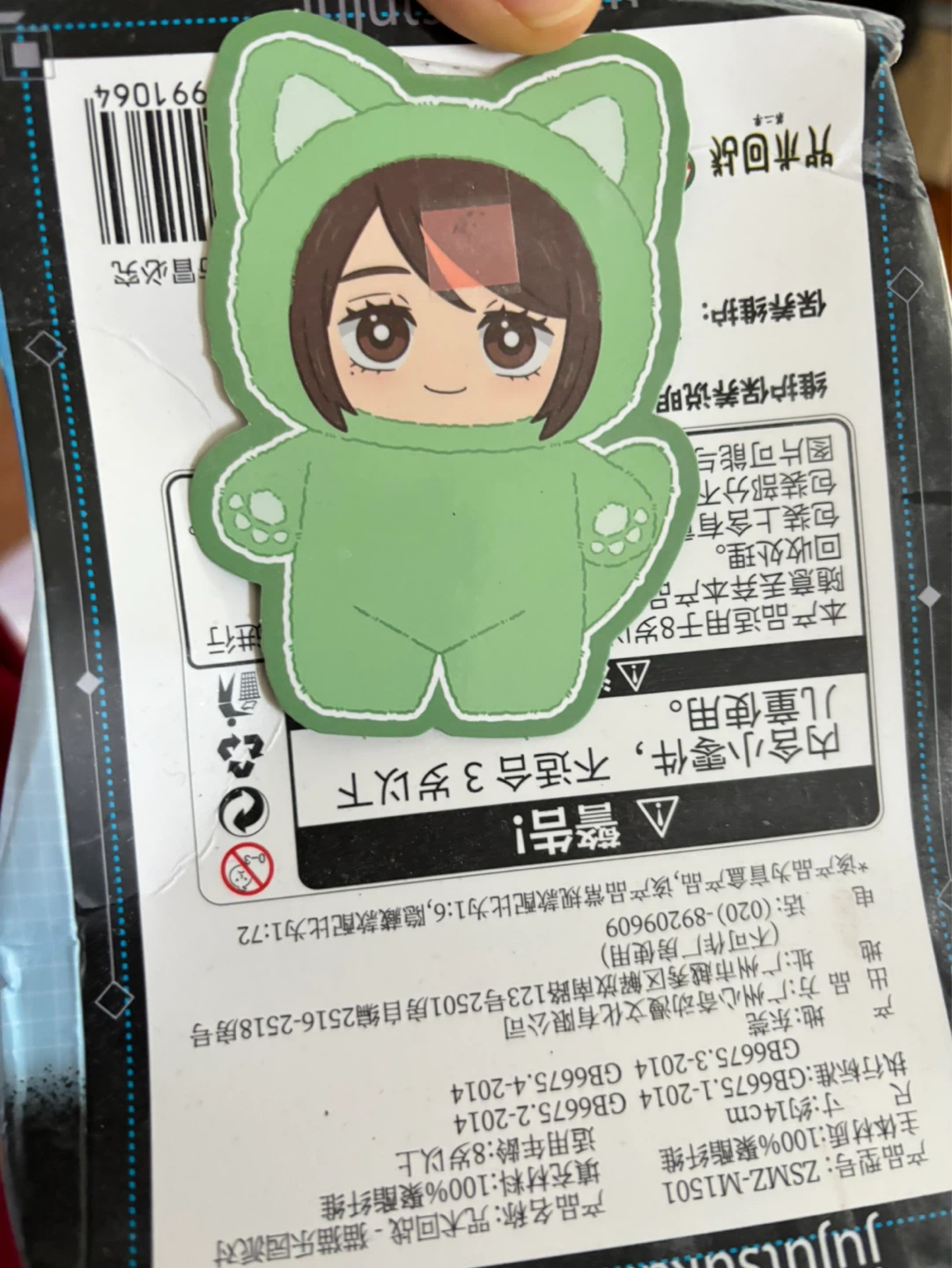 Jujutsu Kaisen Cat Ear Plushie Keychain - photo 2