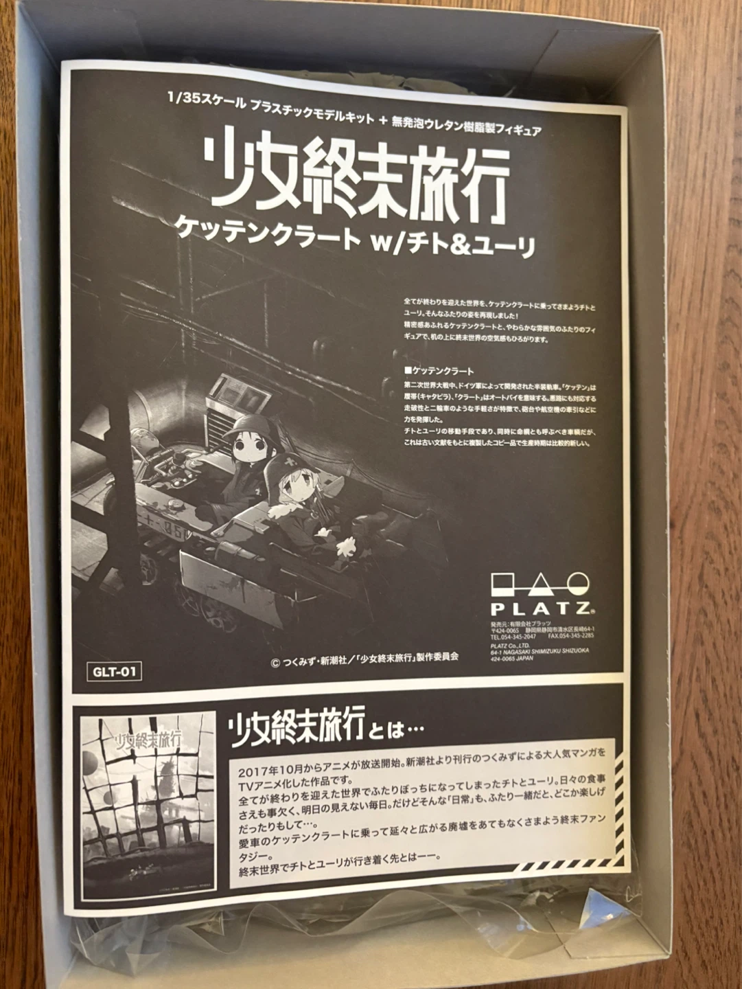 Girls' Last Tour - 1/35 Kettenkrad w/ Chito & Yuri Model Kit - photo 2