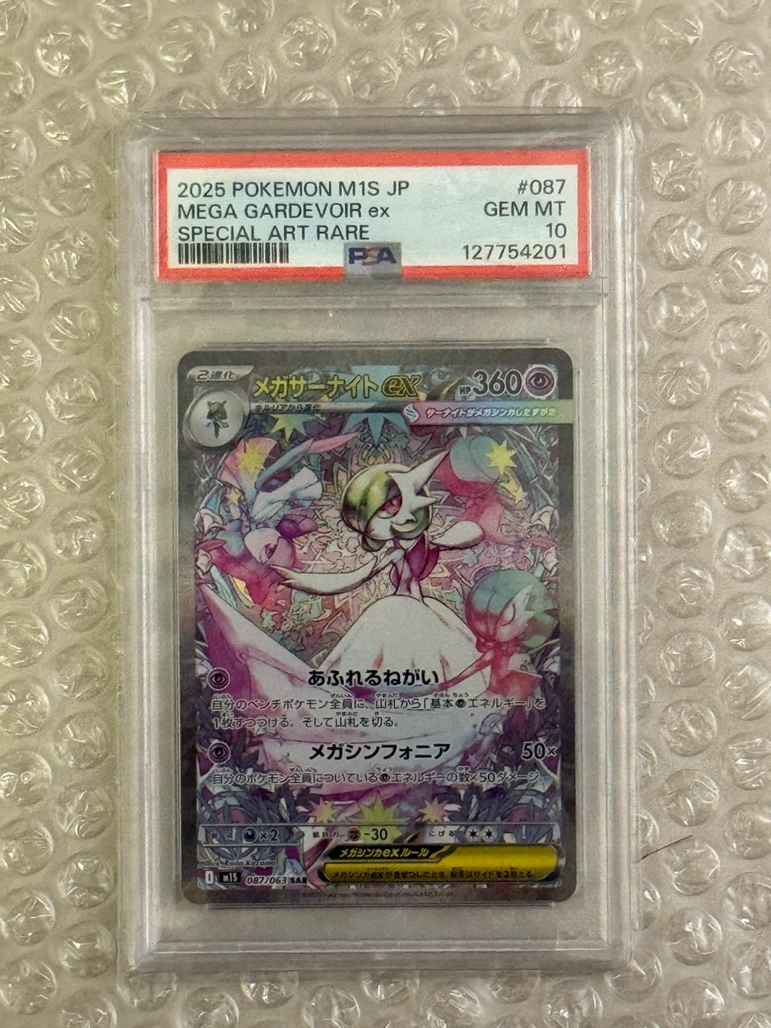 Pokemon 87/63 JP Mega Gardevoir EX Special Art Rare PSA 10 Sar - photo 2
