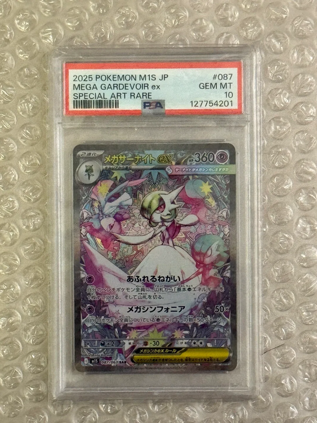 Pokemon 87/63 JP Mega Gardevoir EX Special Art Rare PSA 10 Sar - photo 2