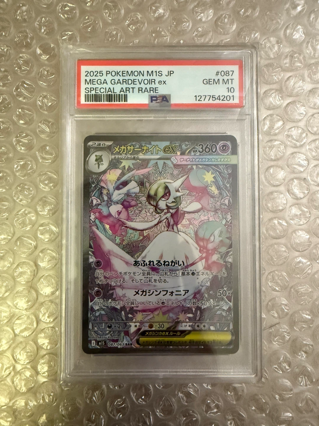 Pokemon 87/63 JP Mega Gardevoir EX Special Art Rare PSA 10 Sar