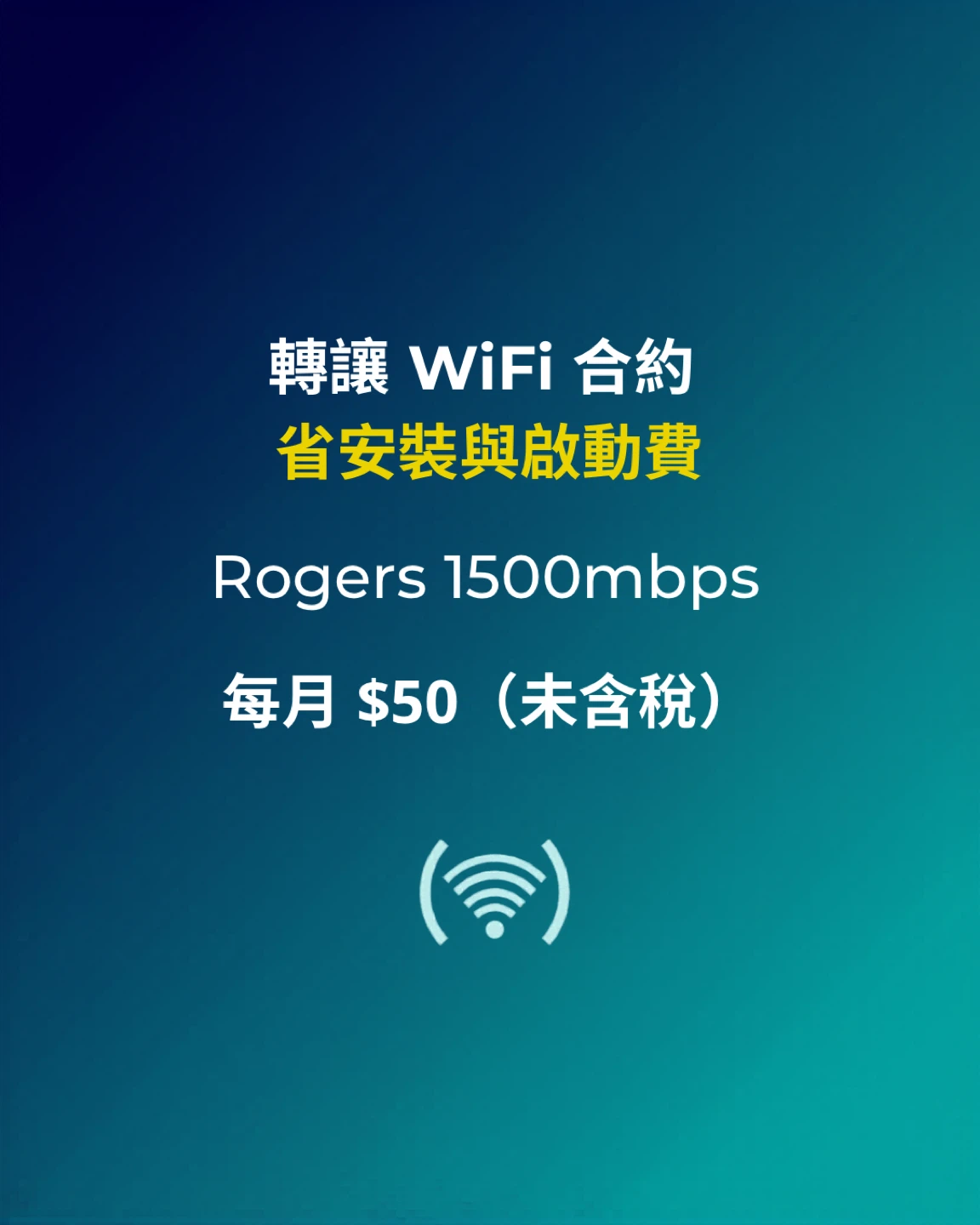 Rogers 1500mbps WiFi Contract Transfer