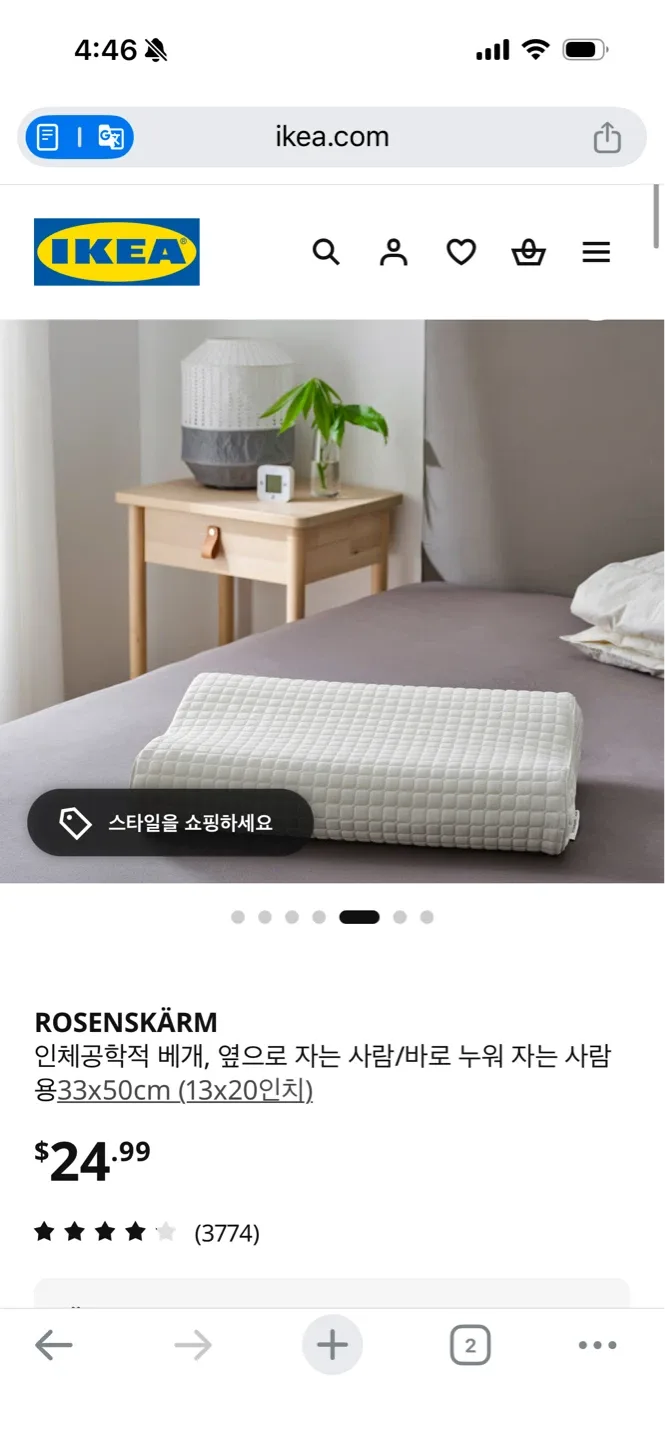 [Like New] IKEA ROSENSKÄRM Ergonomic Pillows - 2 Pack
