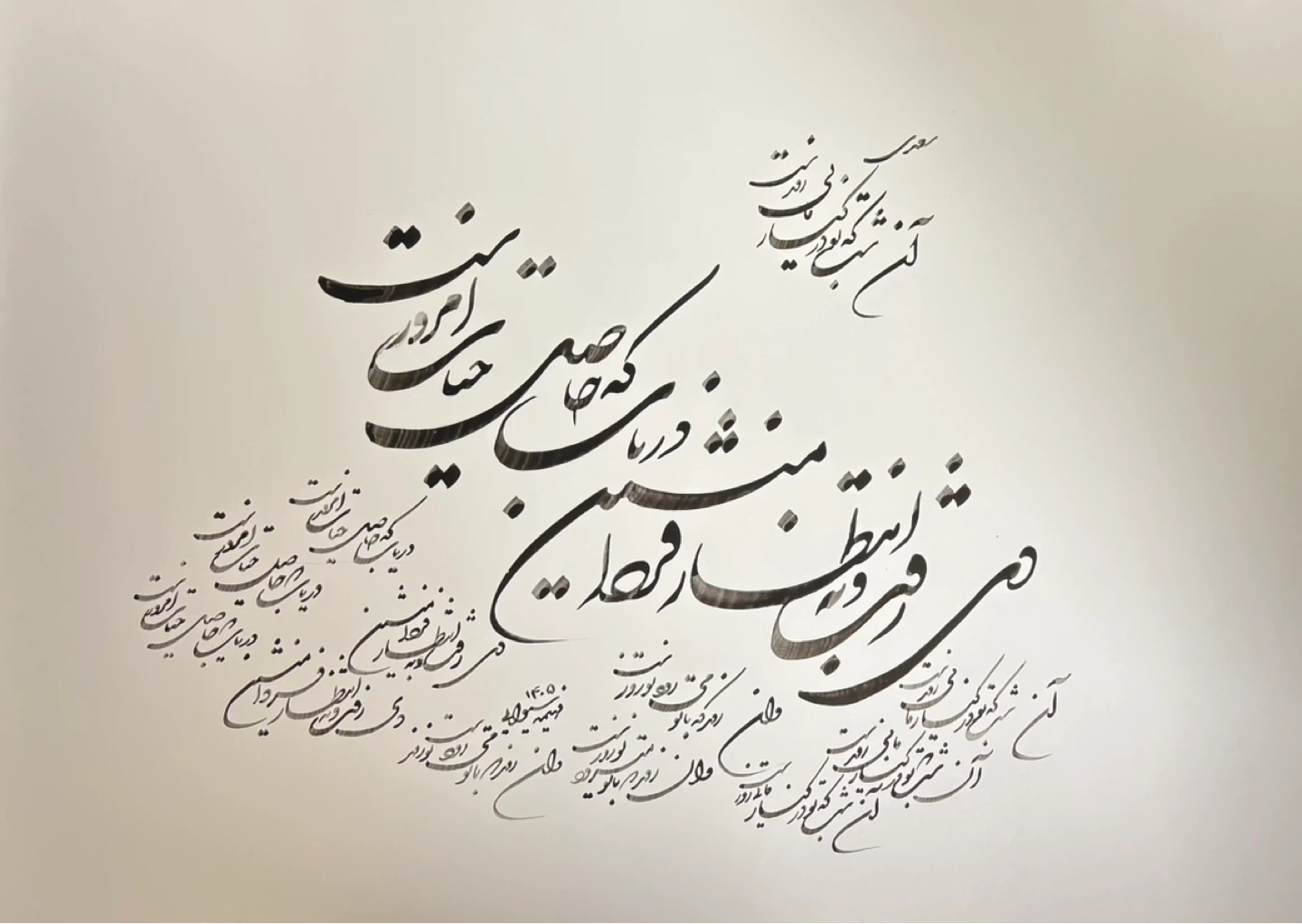 Persian Calligraphy Art