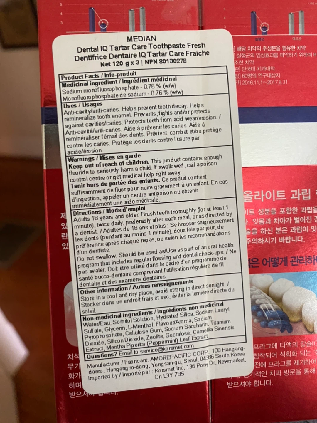 Korean toothpaste - photo 2