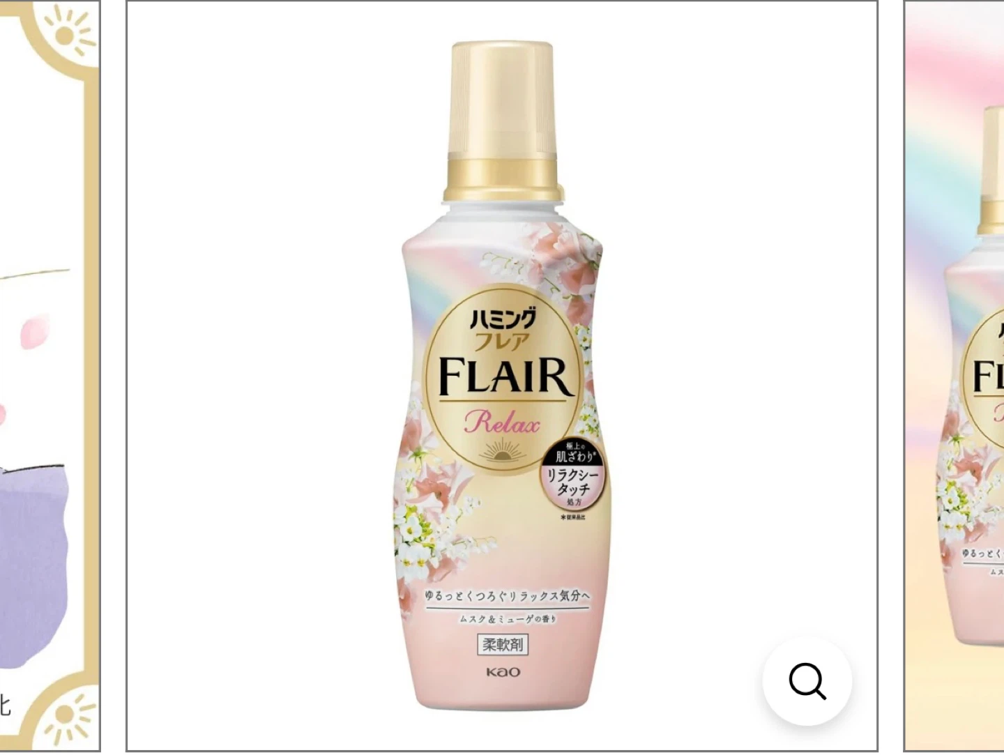Kao Flair Relax Fabric Softener (Musk & Muguet Scent)