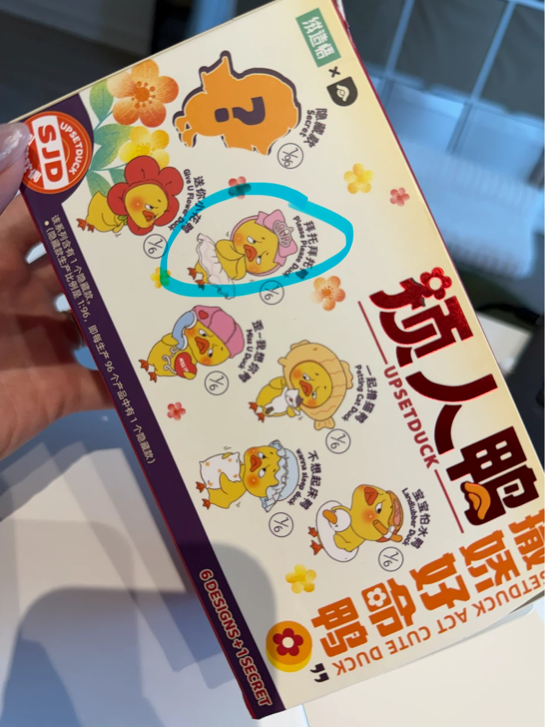 Upsetduck Act Cute V2 Blind Box — Please Please Duck - photo 2