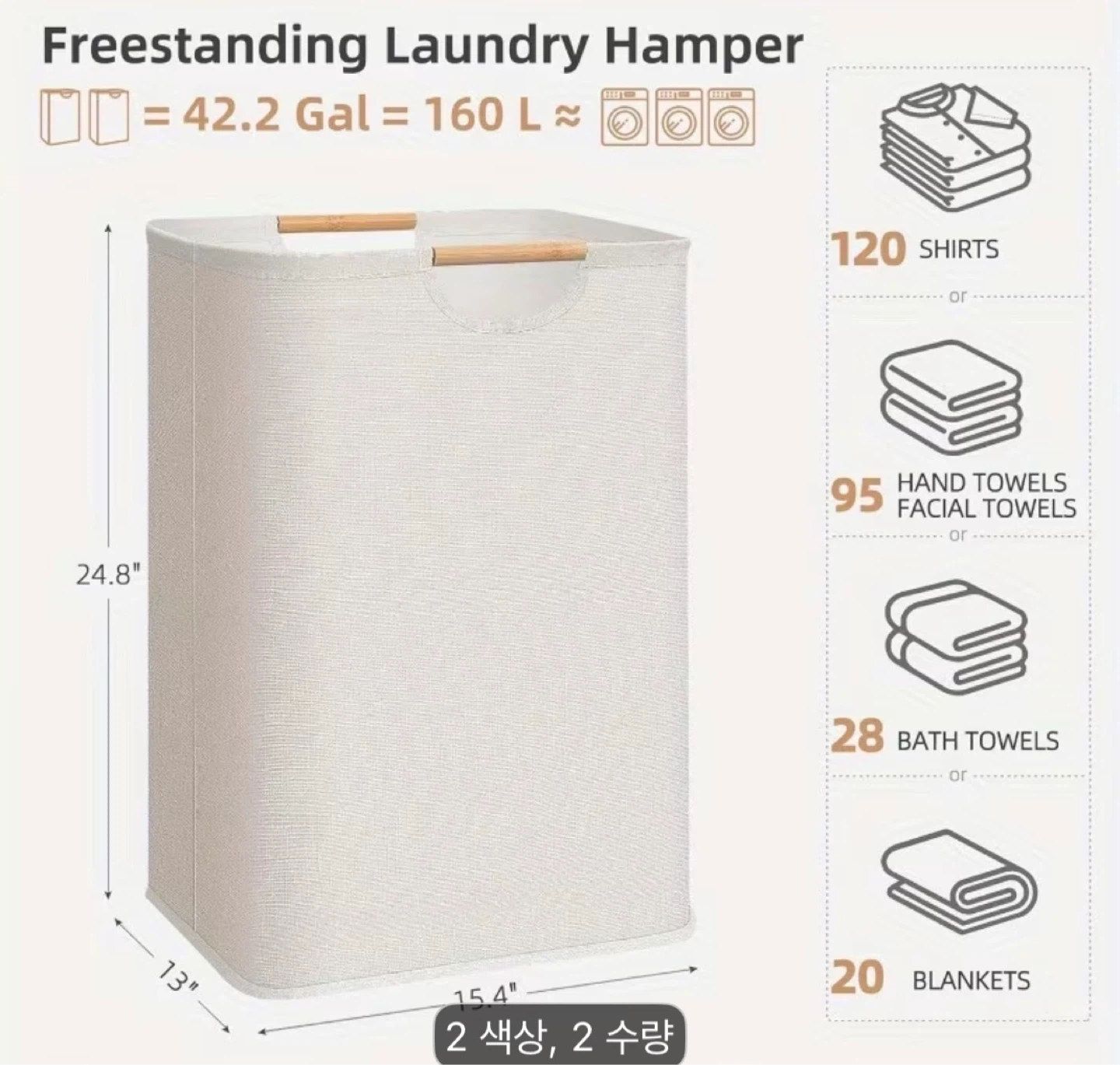 Freestanding Laundry Hamper - 160 L Capacity