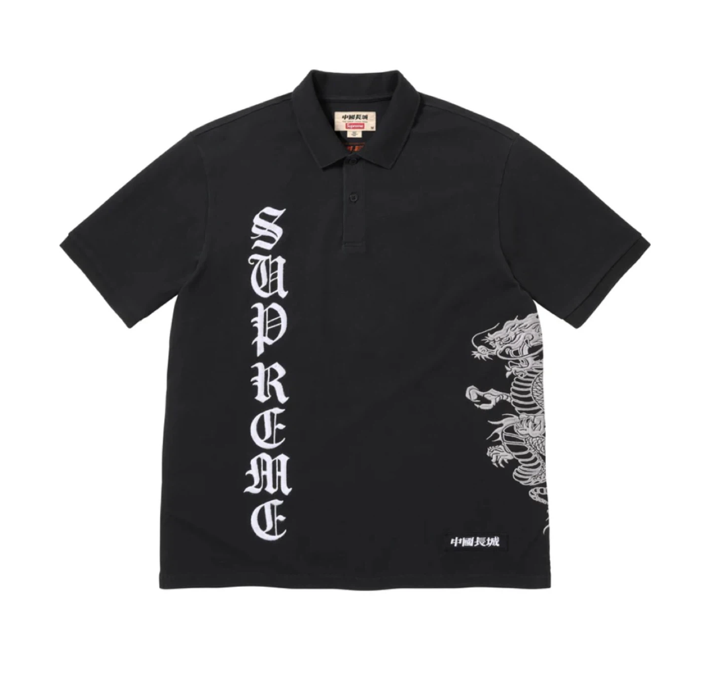 Supreme polo