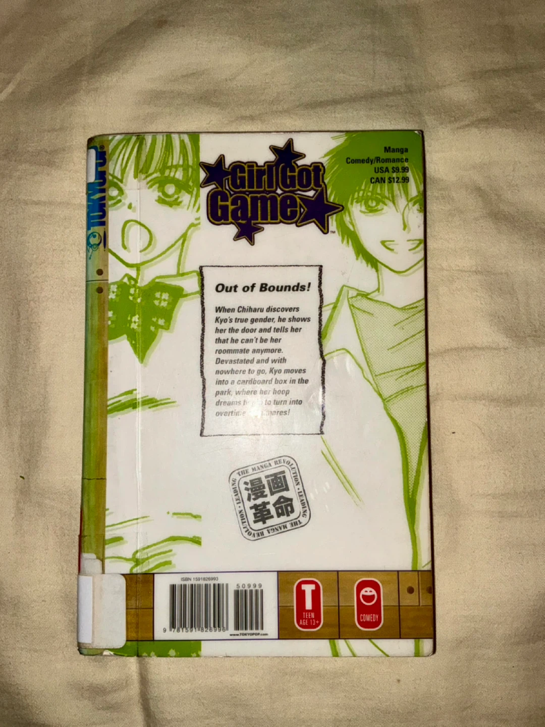 (Out Of Print) Girl Got Game Vol. 4 Manga by Shizuru Seino - photo 2