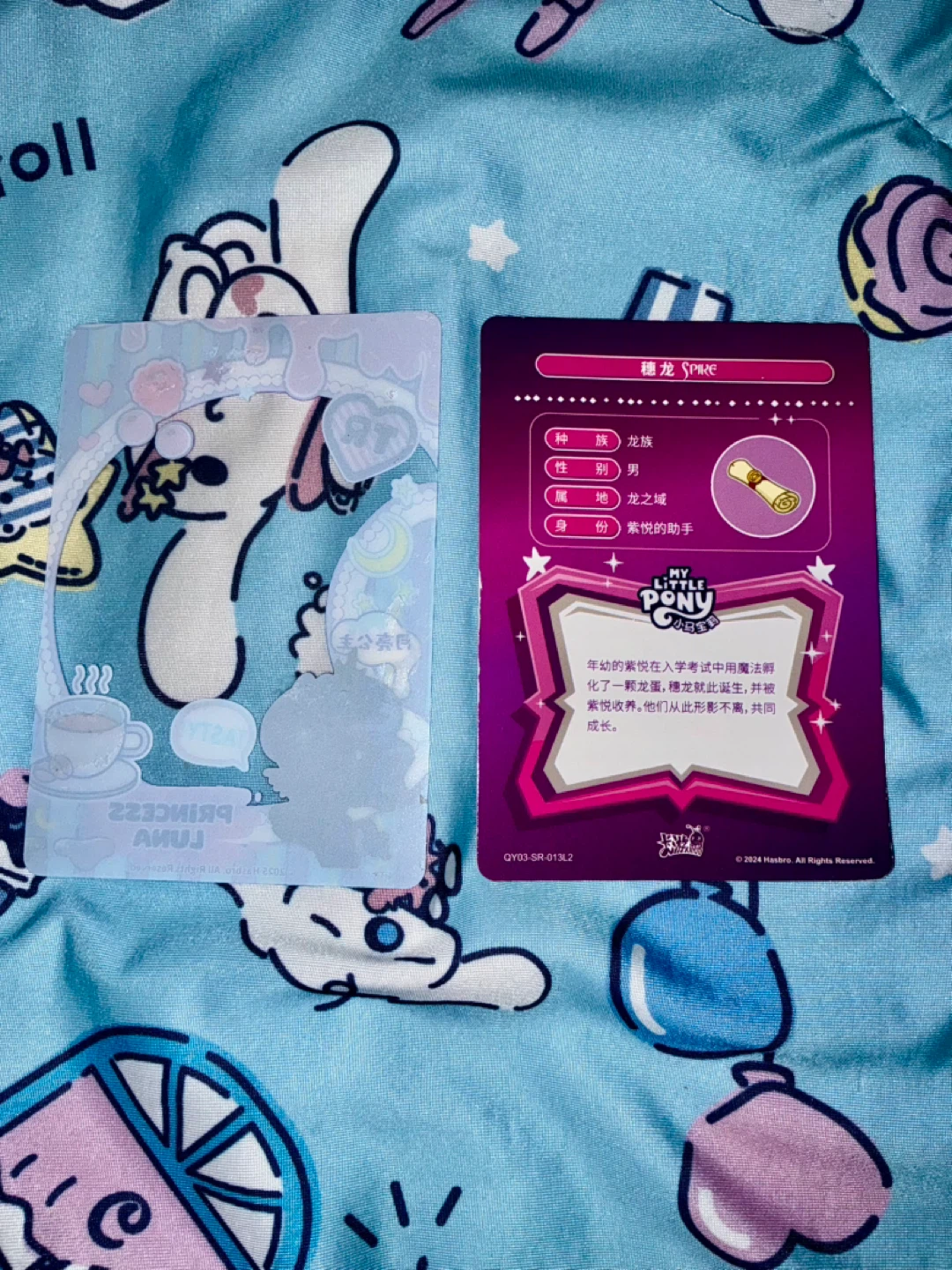 My Little Pony Princess Luna & Spike Trading Cards - photo 2