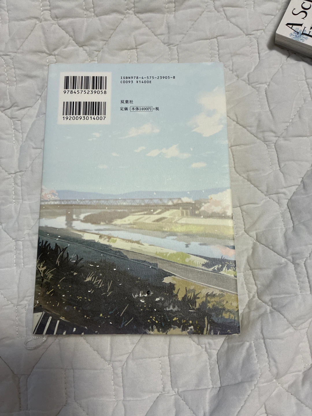 I want to eat your pancreas (Novel) - photo 2