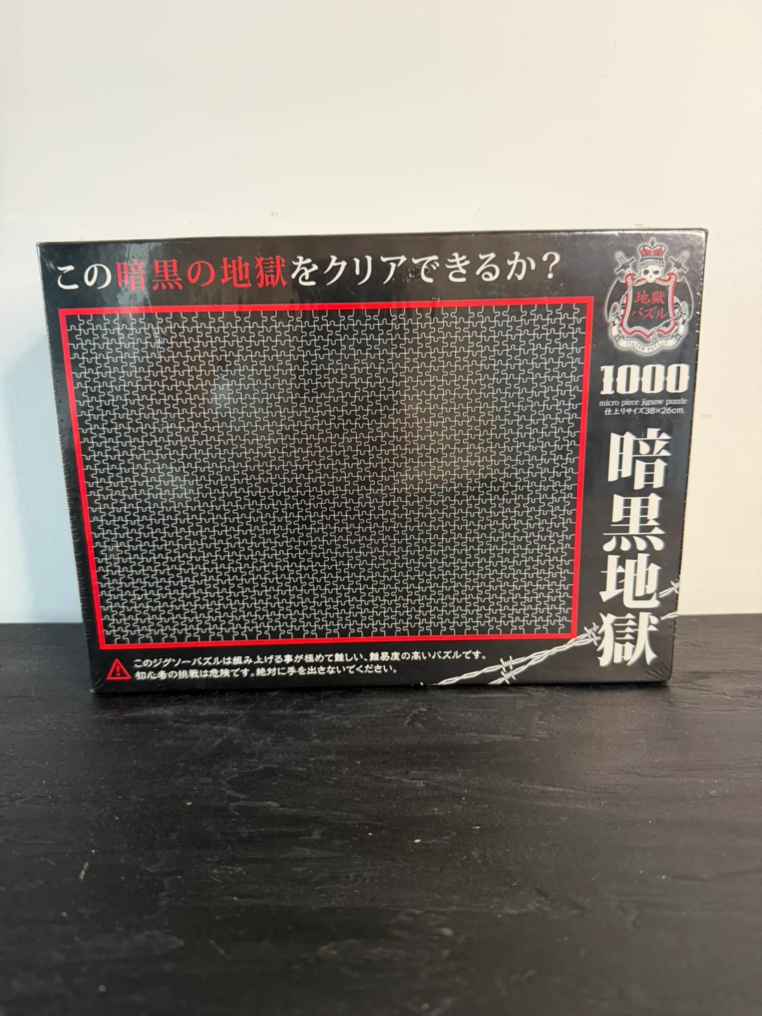 1000 Piece Black Hell Puzzle