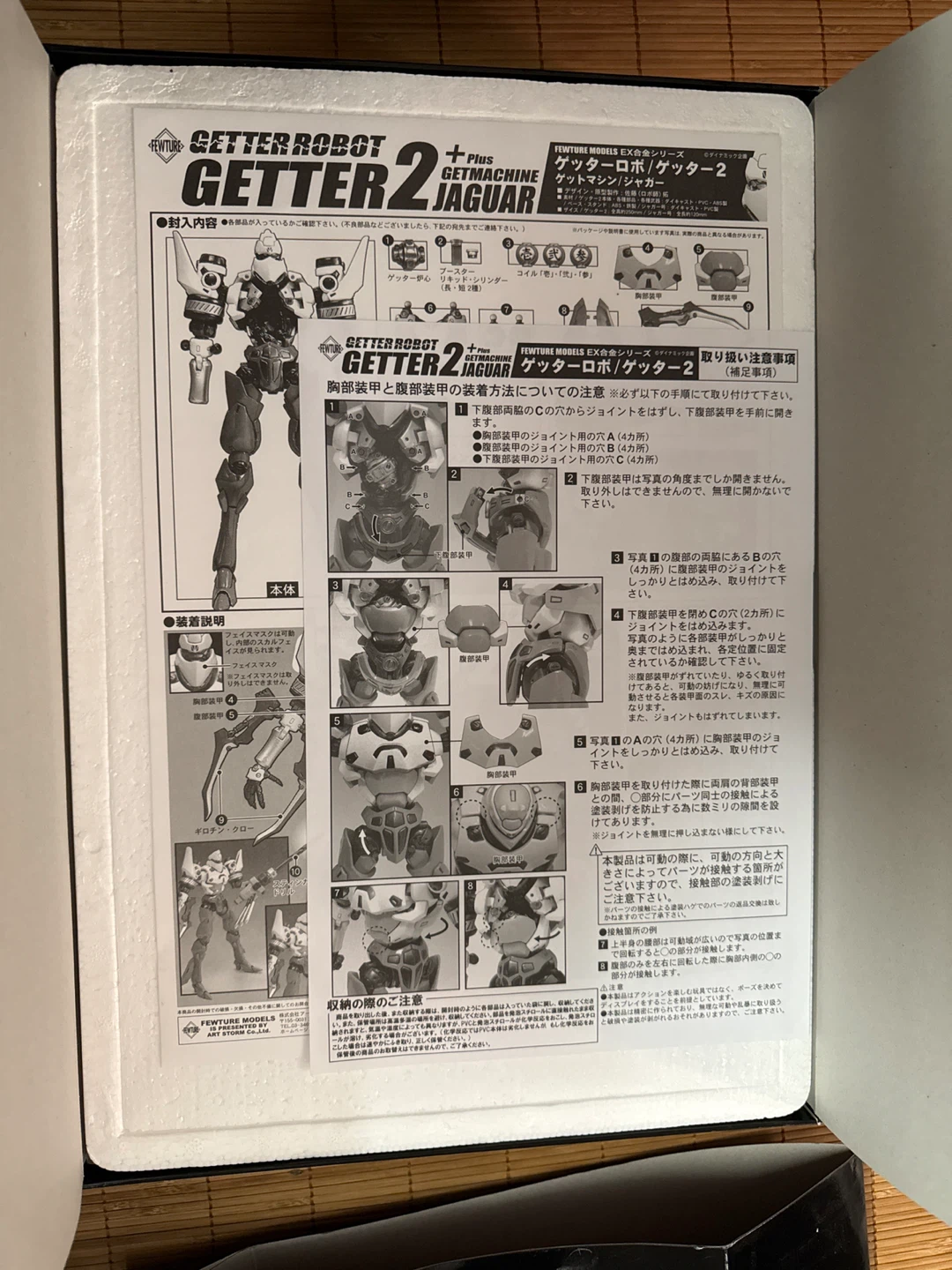 Fewture Models Getter Robo 2 Getter 2 Jaguar Get Machine - photo 3