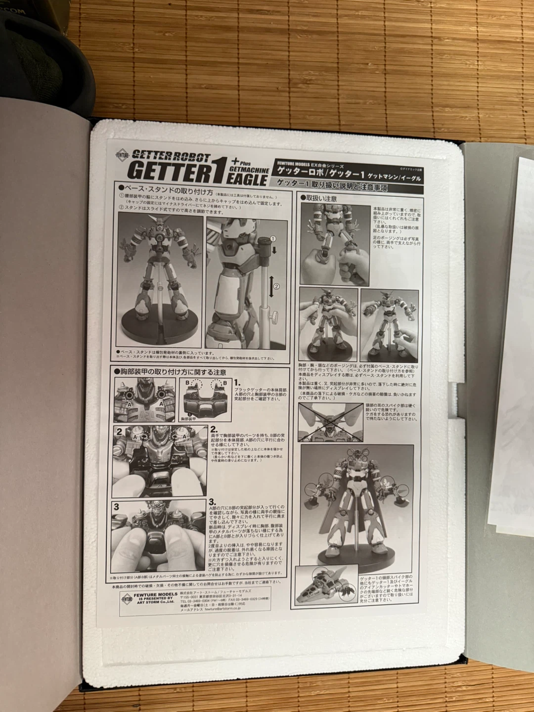 GETTER ROBOT GETTER 1 EAGLE Action Figure - photo 2