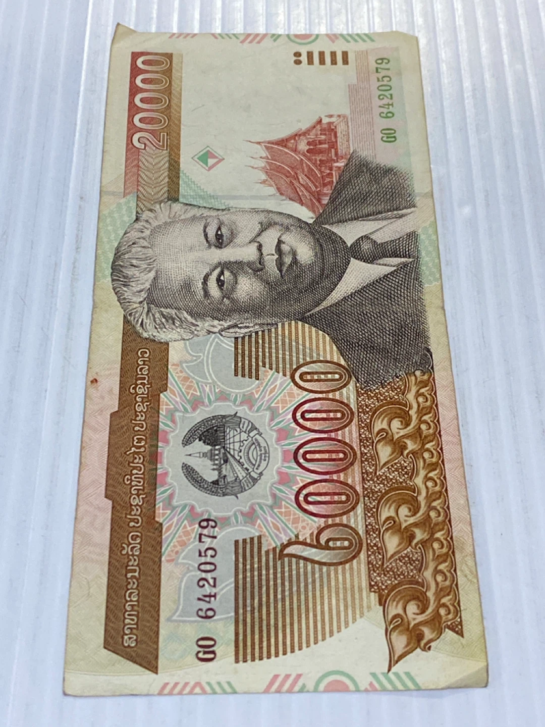 Laos 20000 Kip Banknote