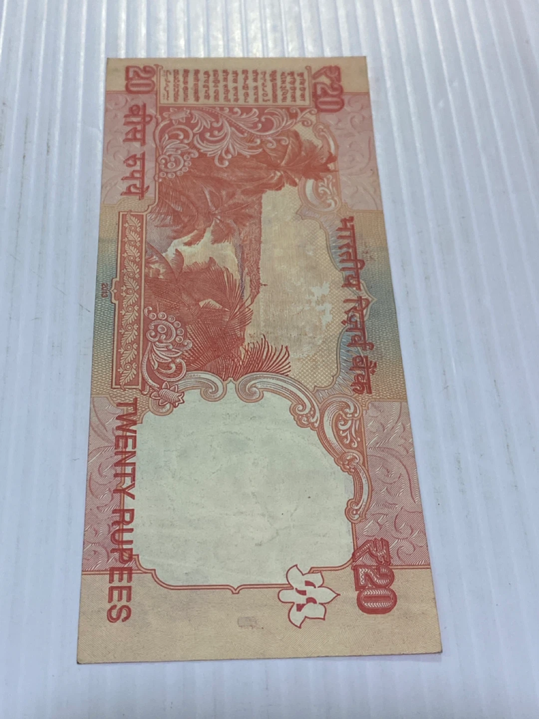 20 Rupee Banknote - photo 2