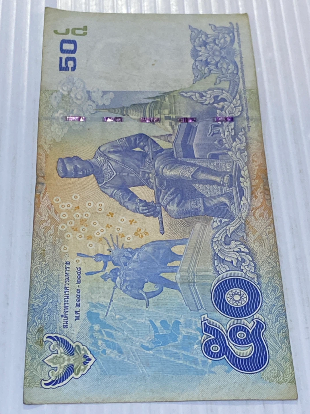 50 Thai Baht Banknote - photo 2