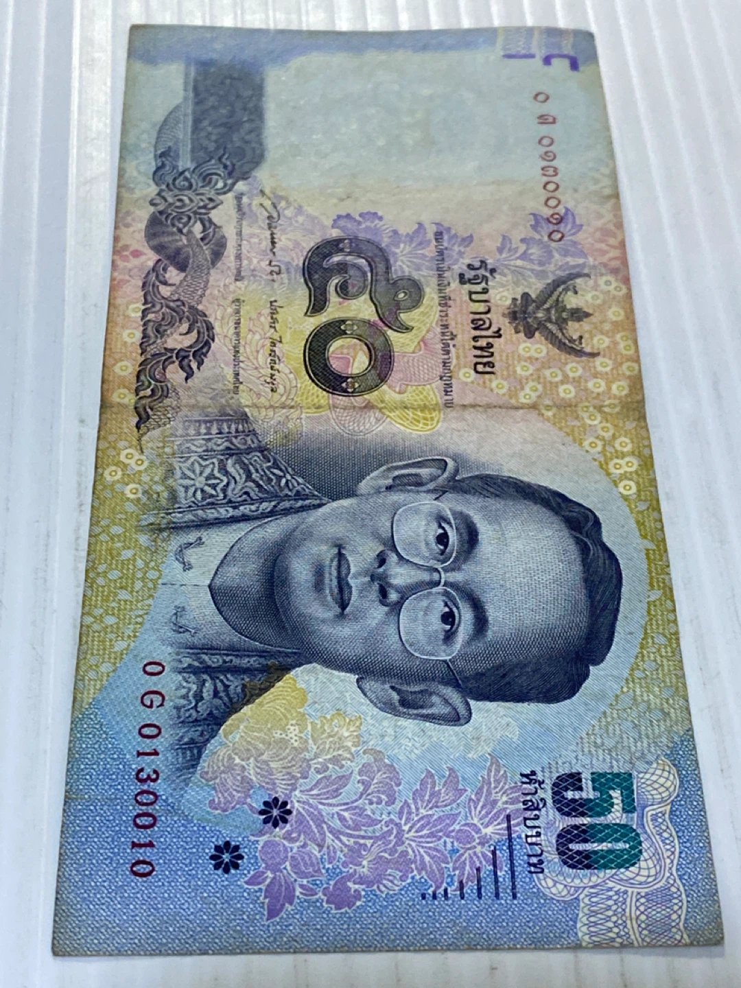 50 Thai Baht Banknote