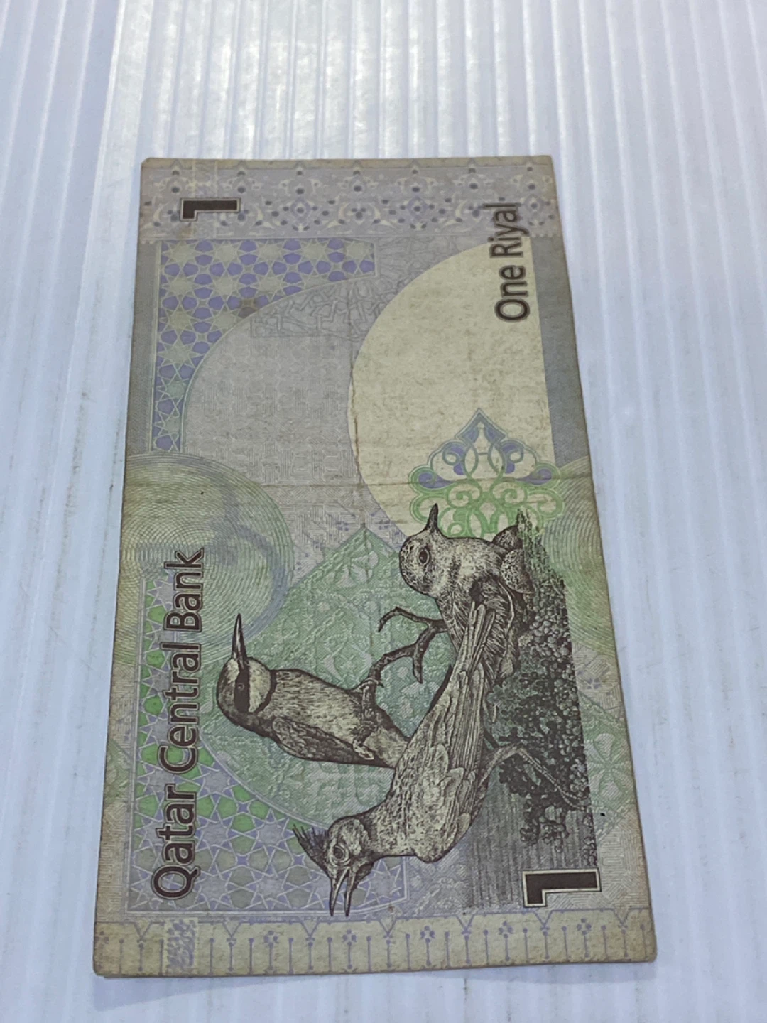 Qatar Central Bank 1 Riyal Banknote - photo 2