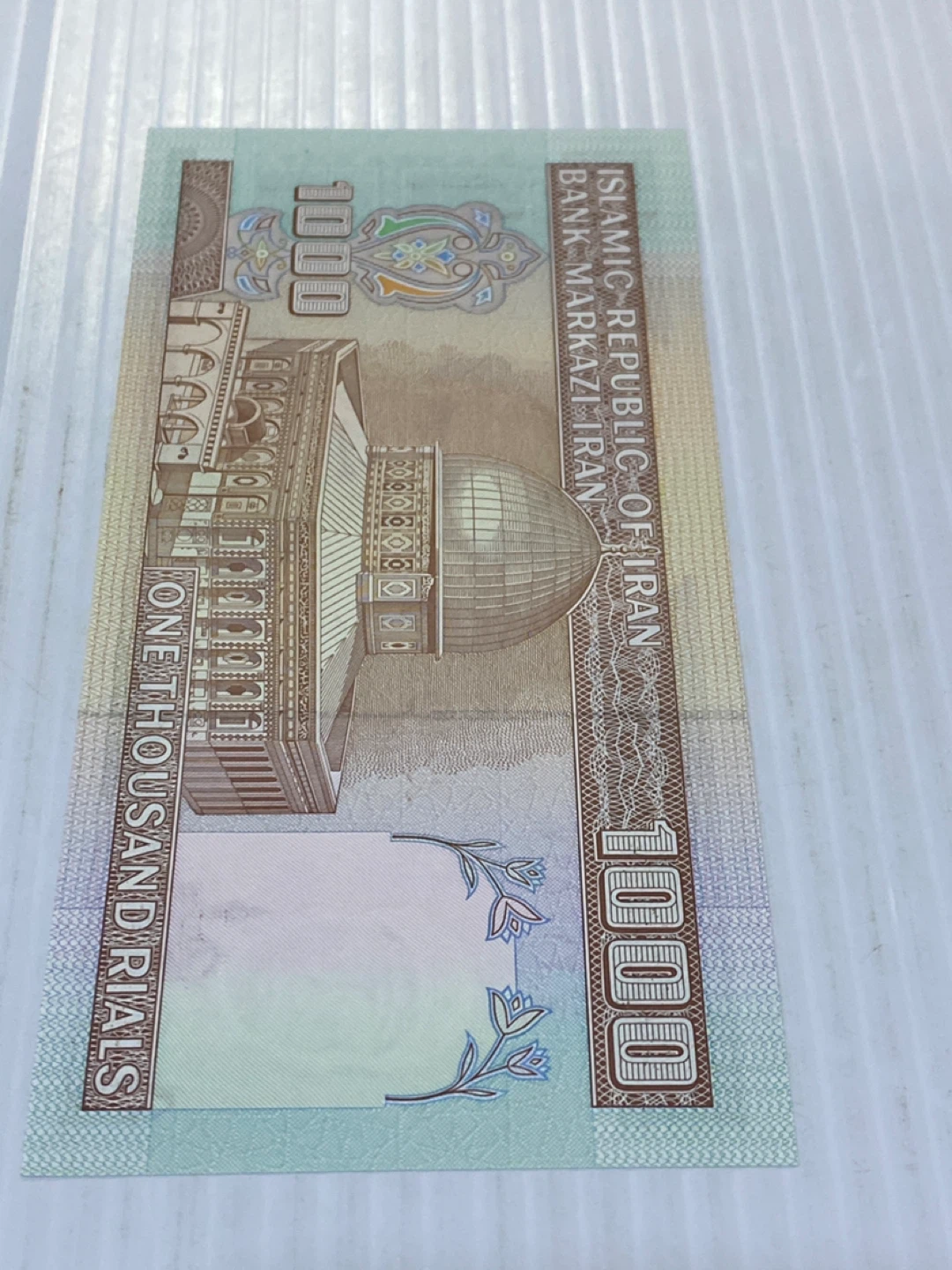 1000 Rials Banknote - Islamic Republic of Iran - photo 2
