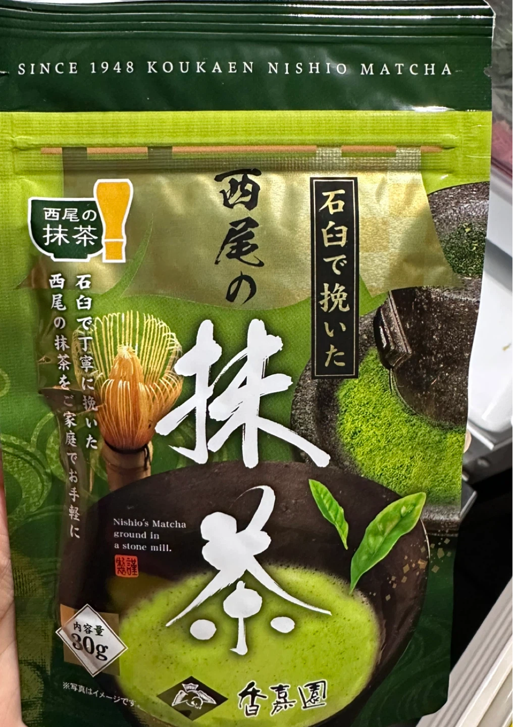 Koukaen Nishio Matcha Powder 30g
