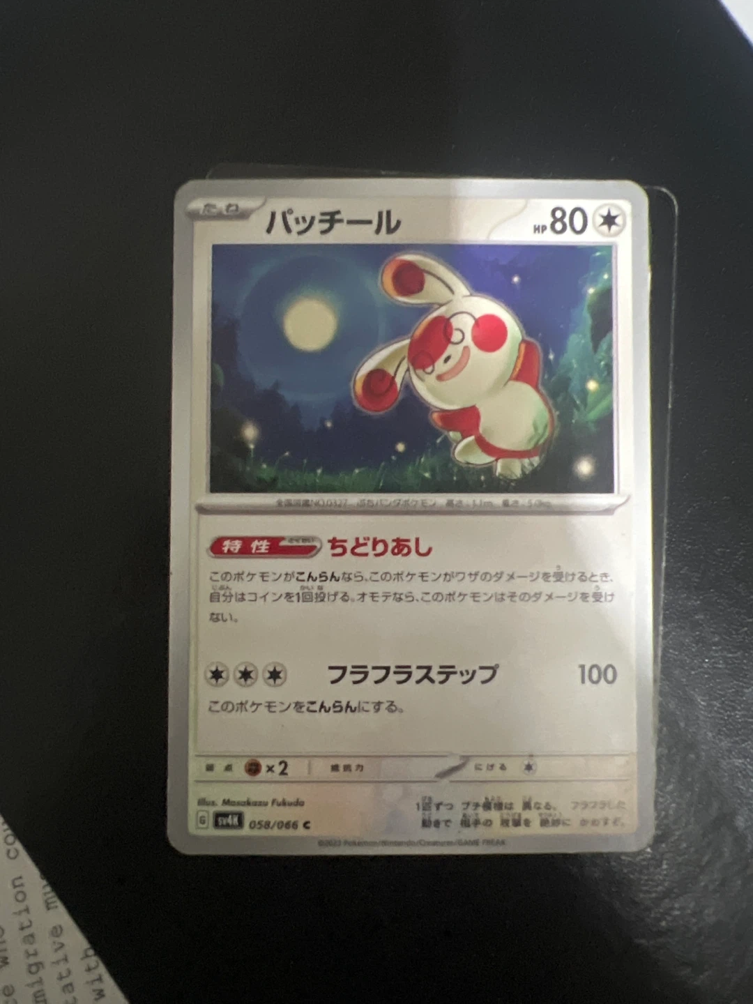 Pokemon Trading Card - Spinda (058/066 C)