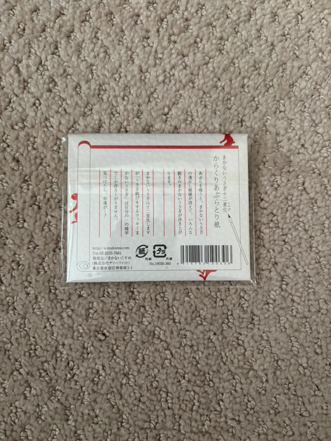 NEW Japanese Oil Blotting Paper - photo 2