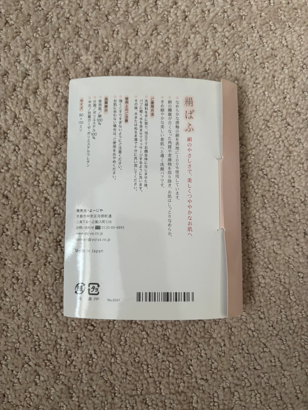 NEW Yojiya face washcloth - photo 2