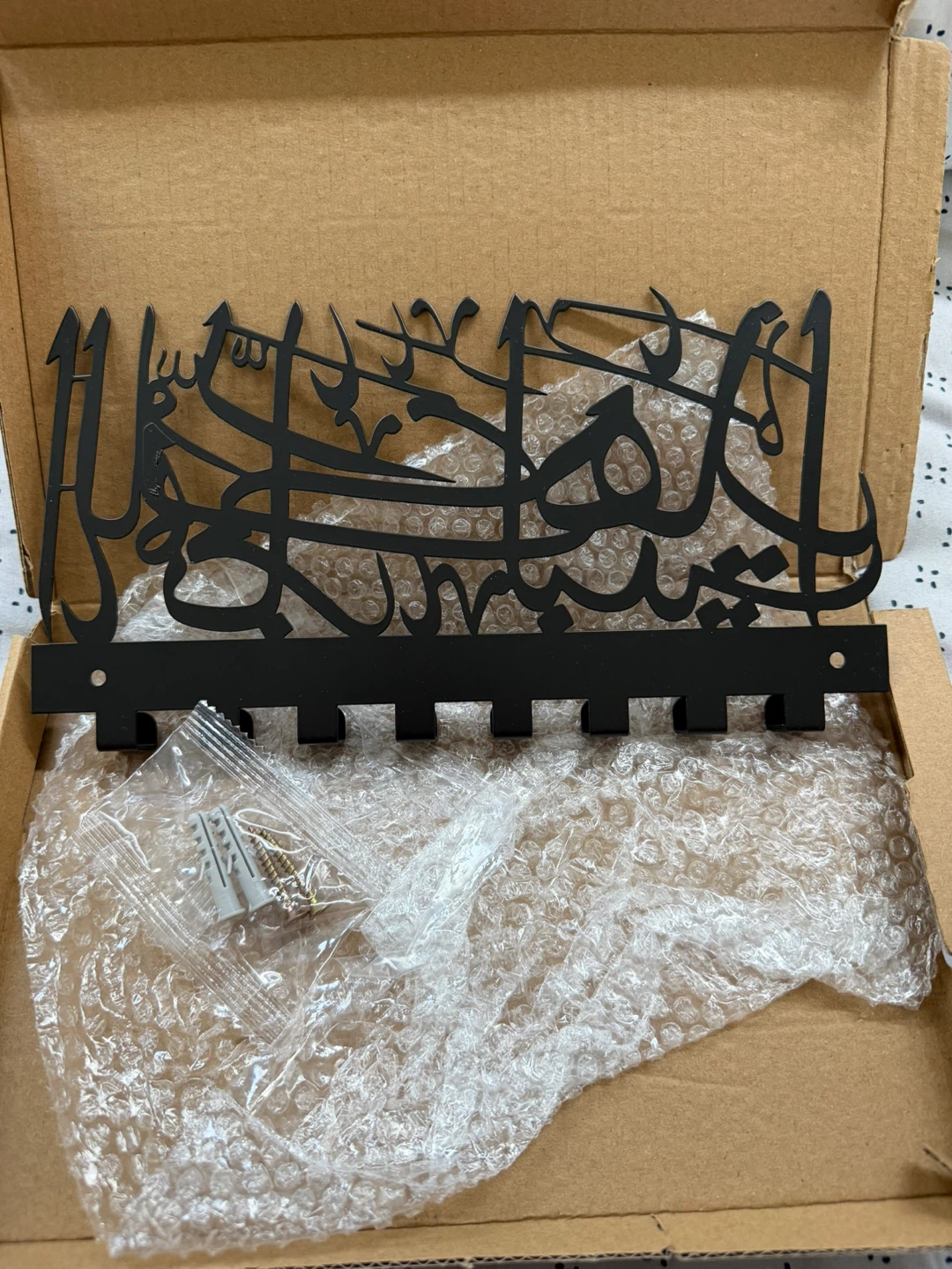 Black Metal Islamic Calligraphy Wall key holder