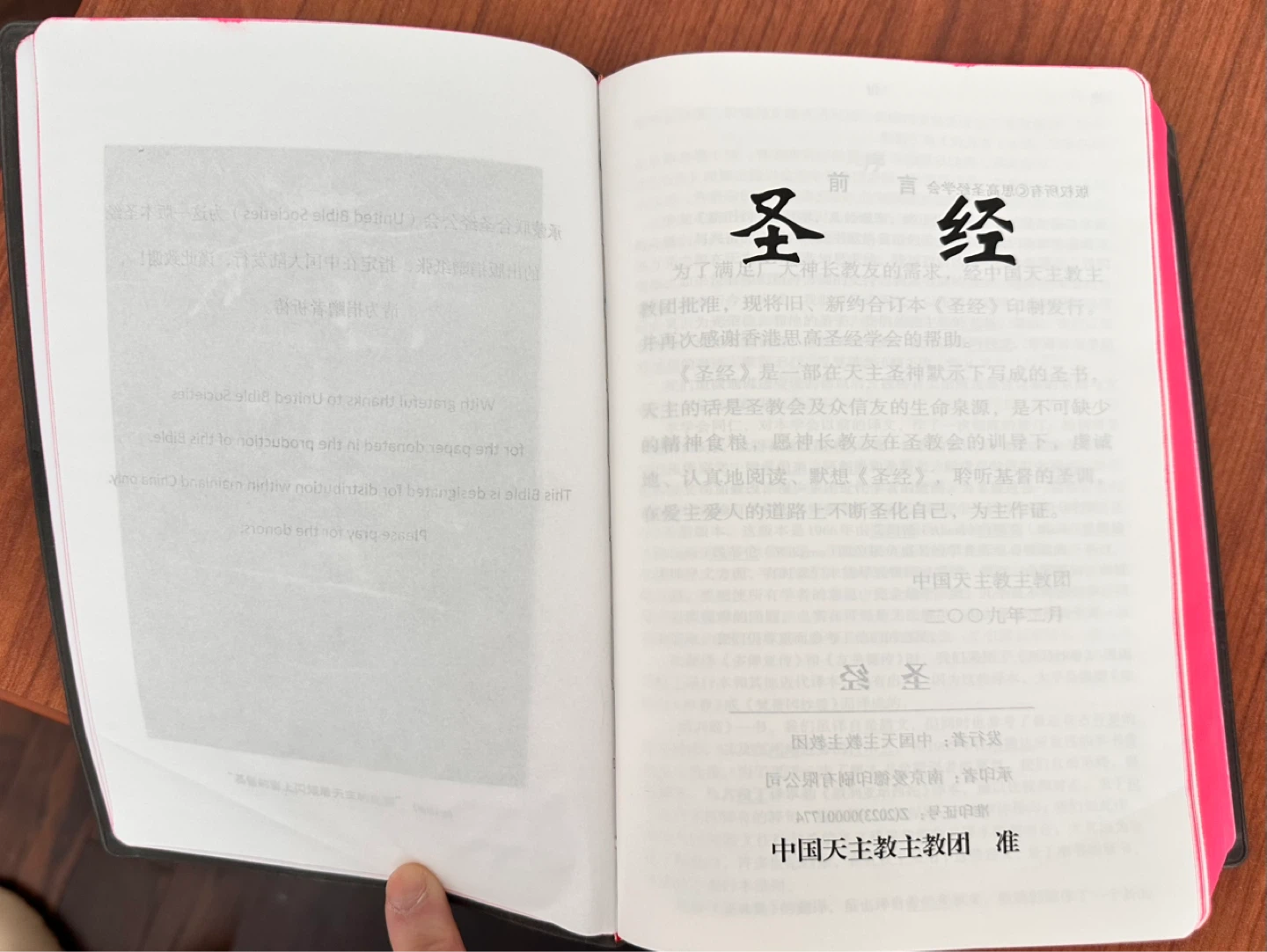 Official Chinese Catholic Bible - Studium Biblicum Version (思高本) - photo 3