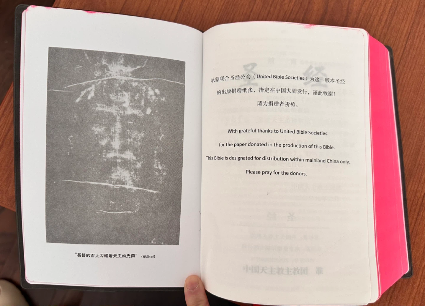 Official Chinese Catholic Bible - Studium Biblicum Version (思高本) - photo 4