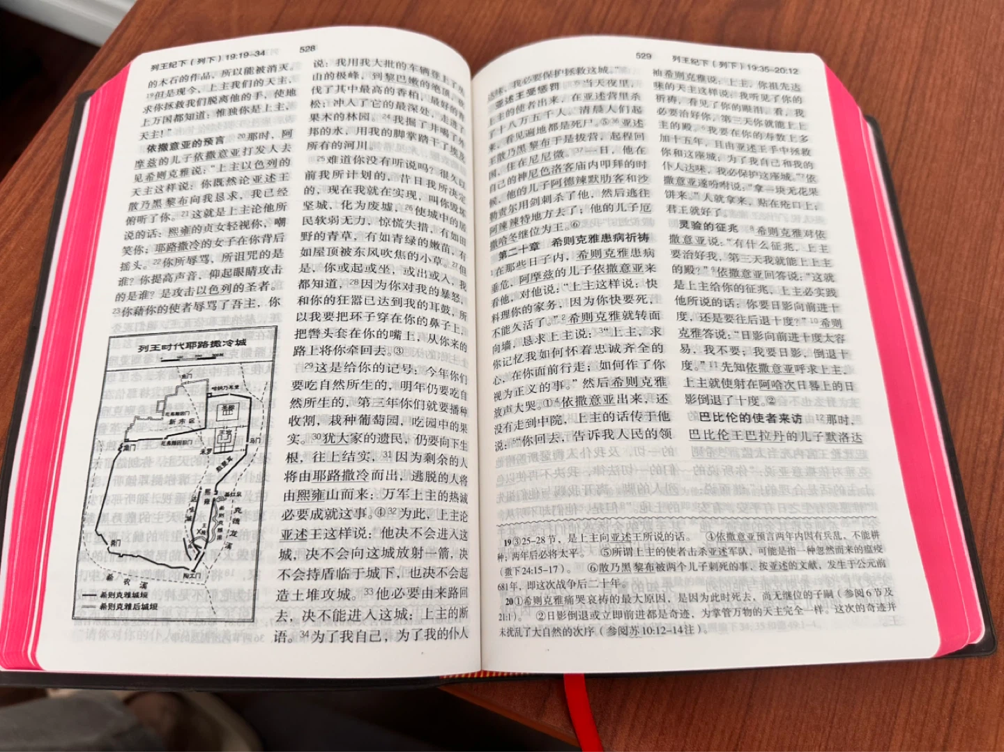 Official Chinese Catholic Bible - Studium Biblicum Version (思高本) - photo 5